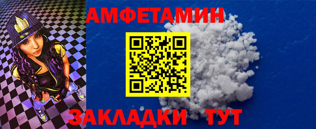 Amphetamine  Вход с VPN  Семёнов  Amphetamine Розовый 