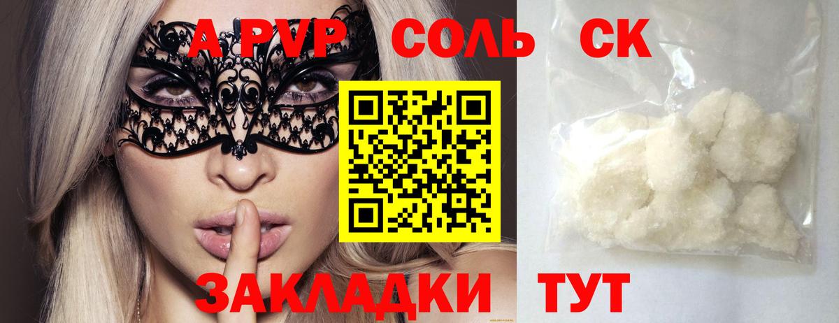 Альфа ПВП VHQ Семёнов