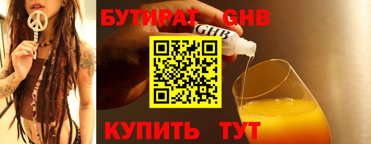 БУТИРАТ буратино Семёнов