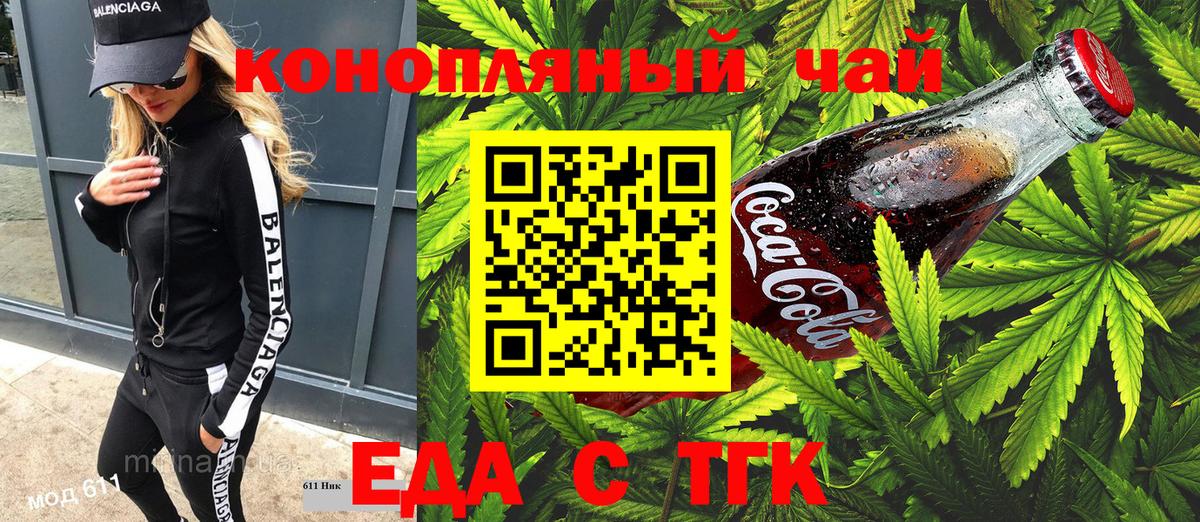 Cannafood марихуана  Вход с VPN  Семёнов 