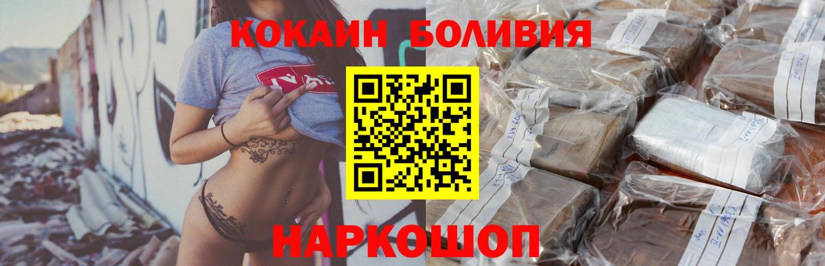 Cocaine Columbia  даркнет сайт  Cocaine  Семёнов  Вход с VPN 