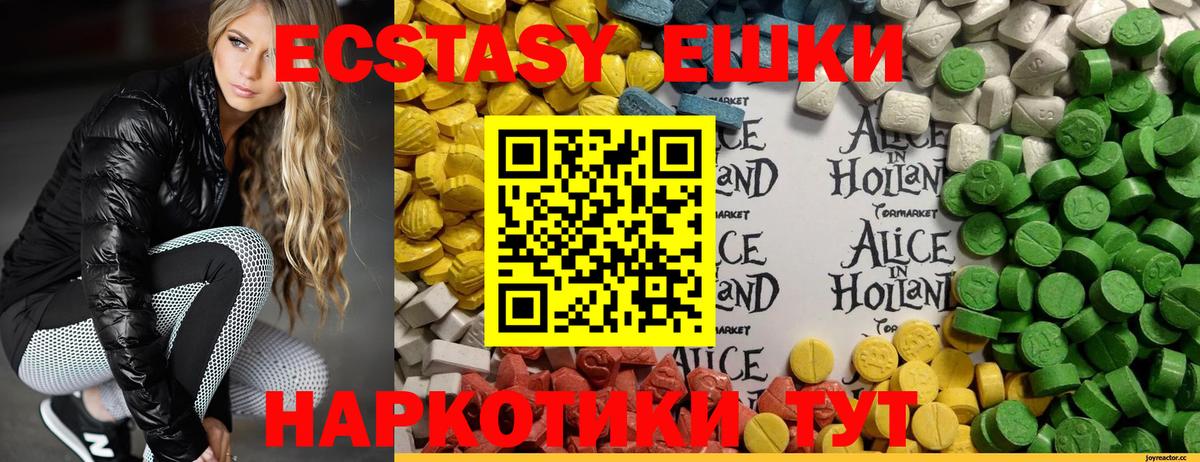 Ecstasy ешки  Вход с VPN  площадка какой сайт  ЭКСТАЗИ 280 MDMA  Семёнов  ЭКСТАЗИ 