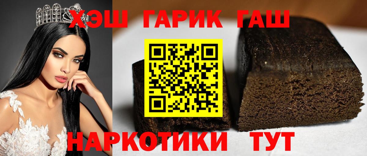 ГАШИШ гашик Семёнов