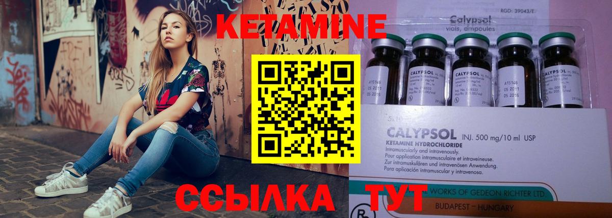 Семёнов  Кетамин ketamine  Кетамин VHQ  Вход с VPN 