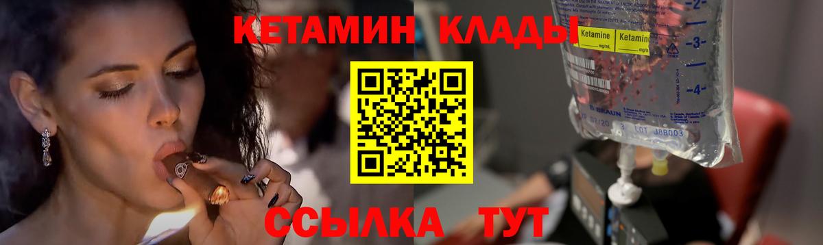 КЕТАМИН ketamine Семёнов