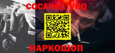 кокаин Новозыбков