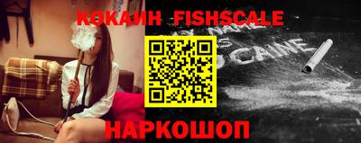 кокаин Новозыбков