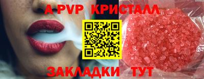 apvp Обнинск