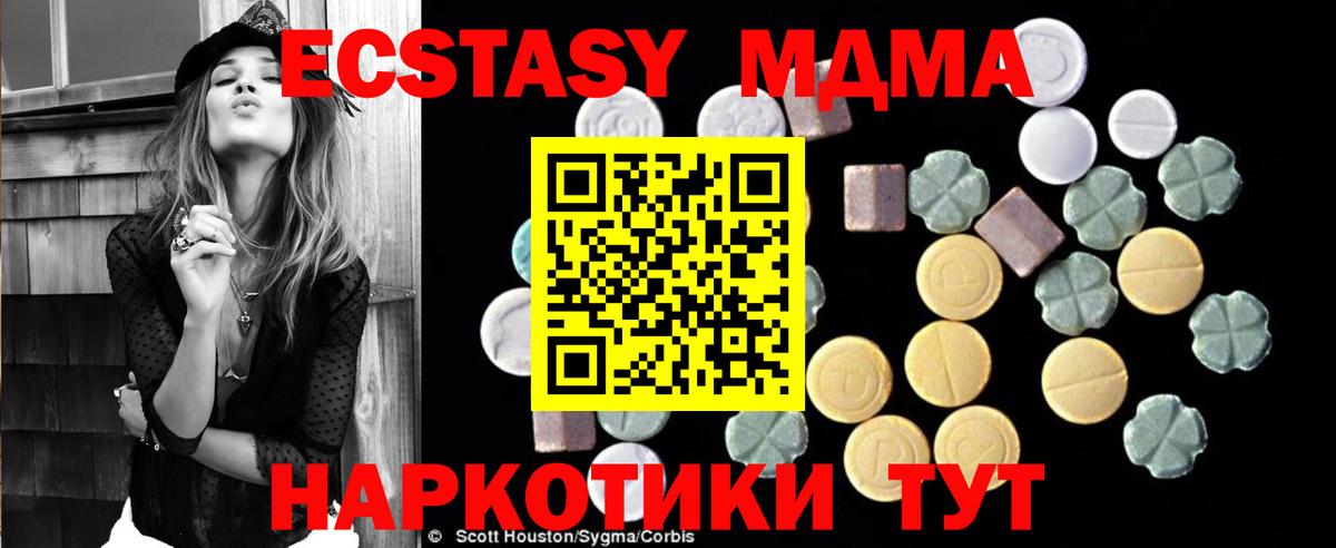 MDMA  Вход с VPN  МДМА молли  Семёнов  МДМА Molly 