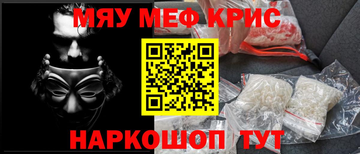 мега ТОР  Вход с VPN  МЕФ мяу мяу  Меф  Семёнов  Мефедрон мука 