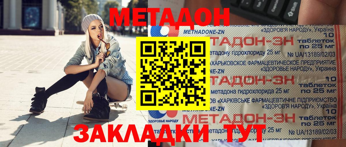 МЕТАДОН мёд  Вход с VPN  Семёнов 