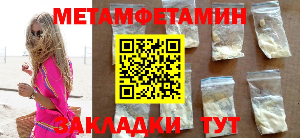 Первитин Methamphetamine Семёнов