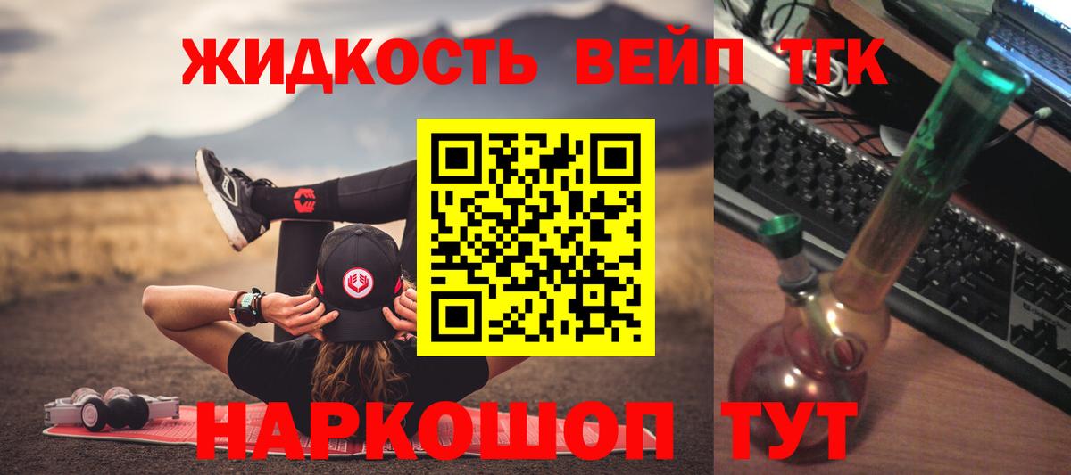 Дистиллят ТГК вейп с тгк  Вход с VPN  Семёнов 